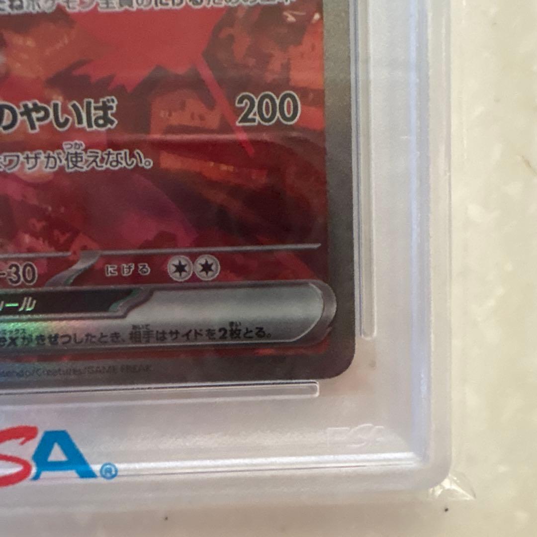 も*し様 ラティアス EX SAR PSA10