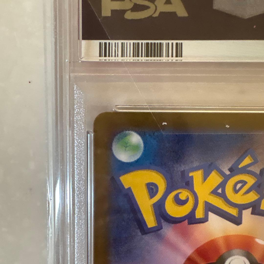 も*し様 ラティアス EX SAR PSA10