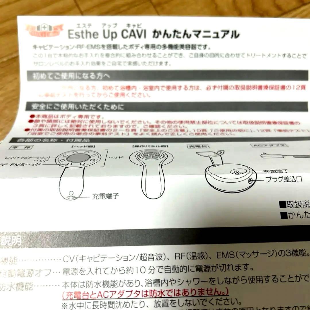 新品☆未使用　ドクターシーラボ　エステアップキャビ