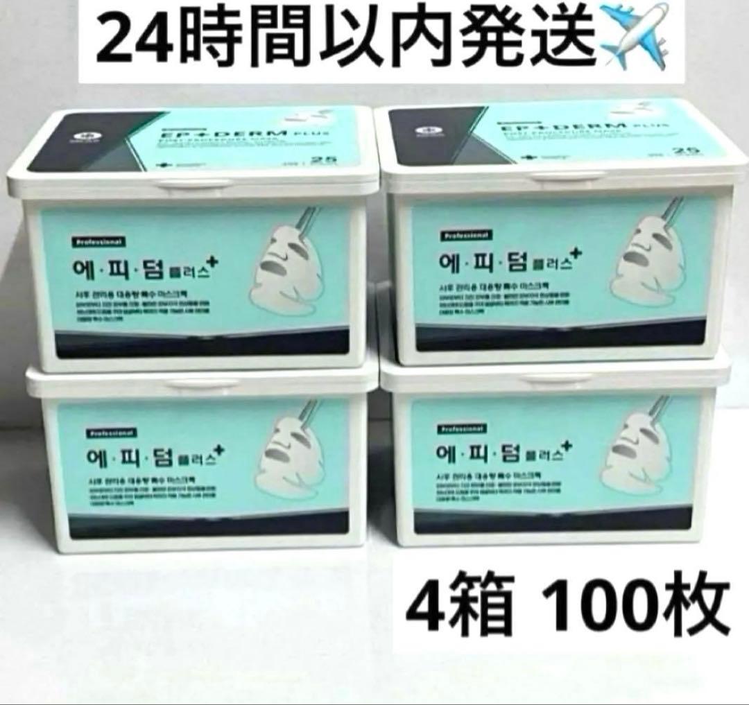 パック・フェイスマスク CHIIE