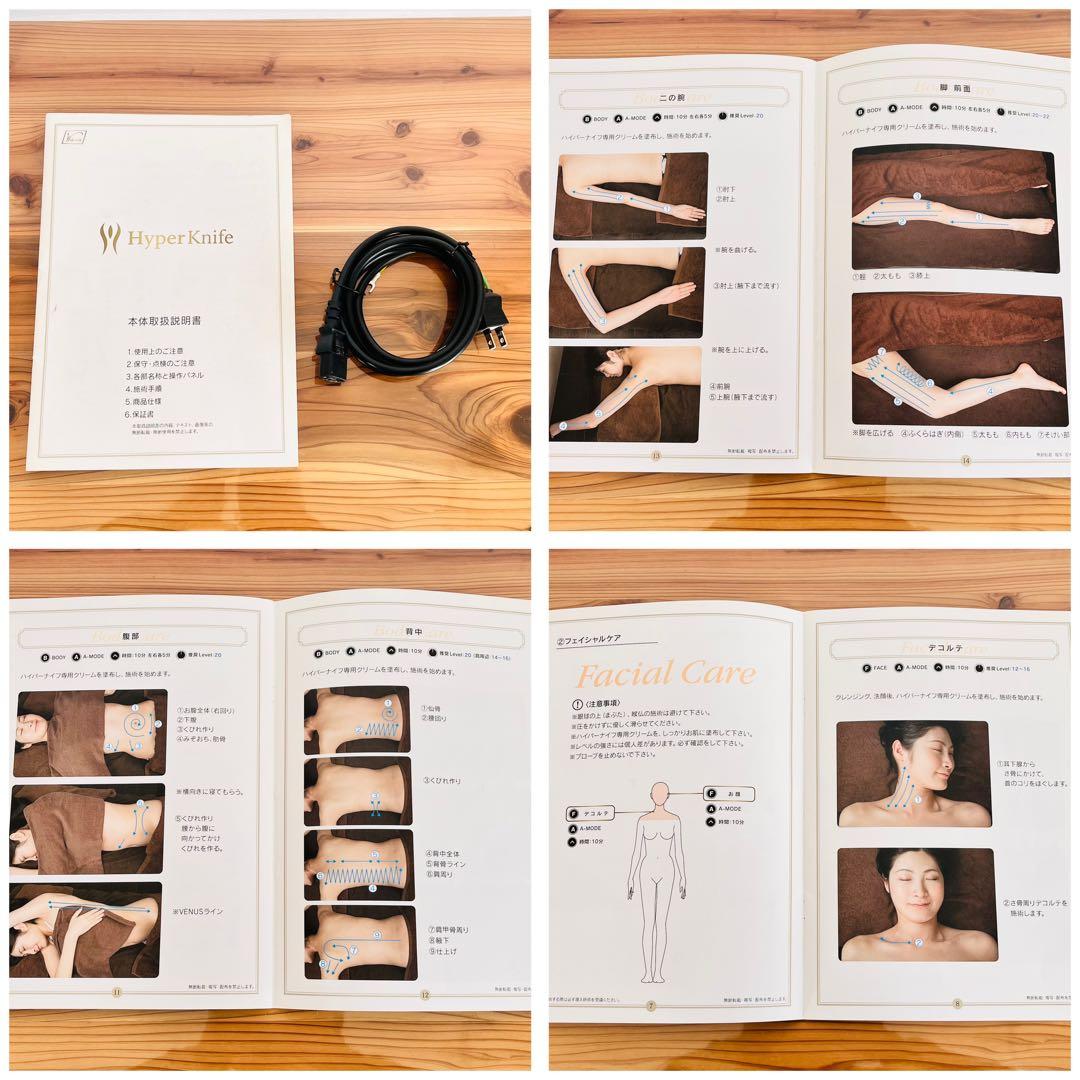 ハイパーナイフ ワム 正規品 予備プローブ付き 高周波ラジオ波