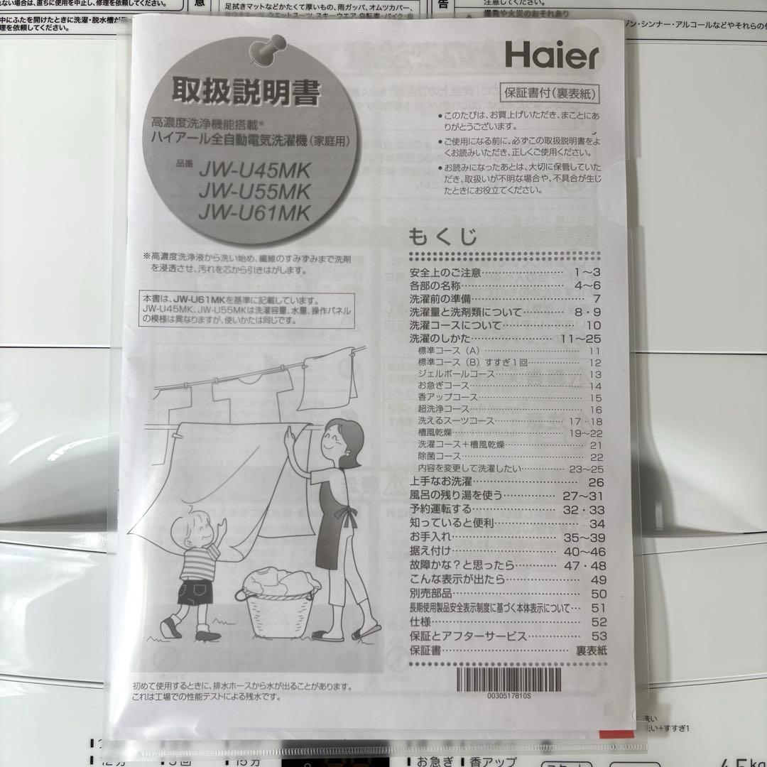 2025年製 洗濯機 一人暮らし 単身用 小型 保証付 送料無料 未使用に近い