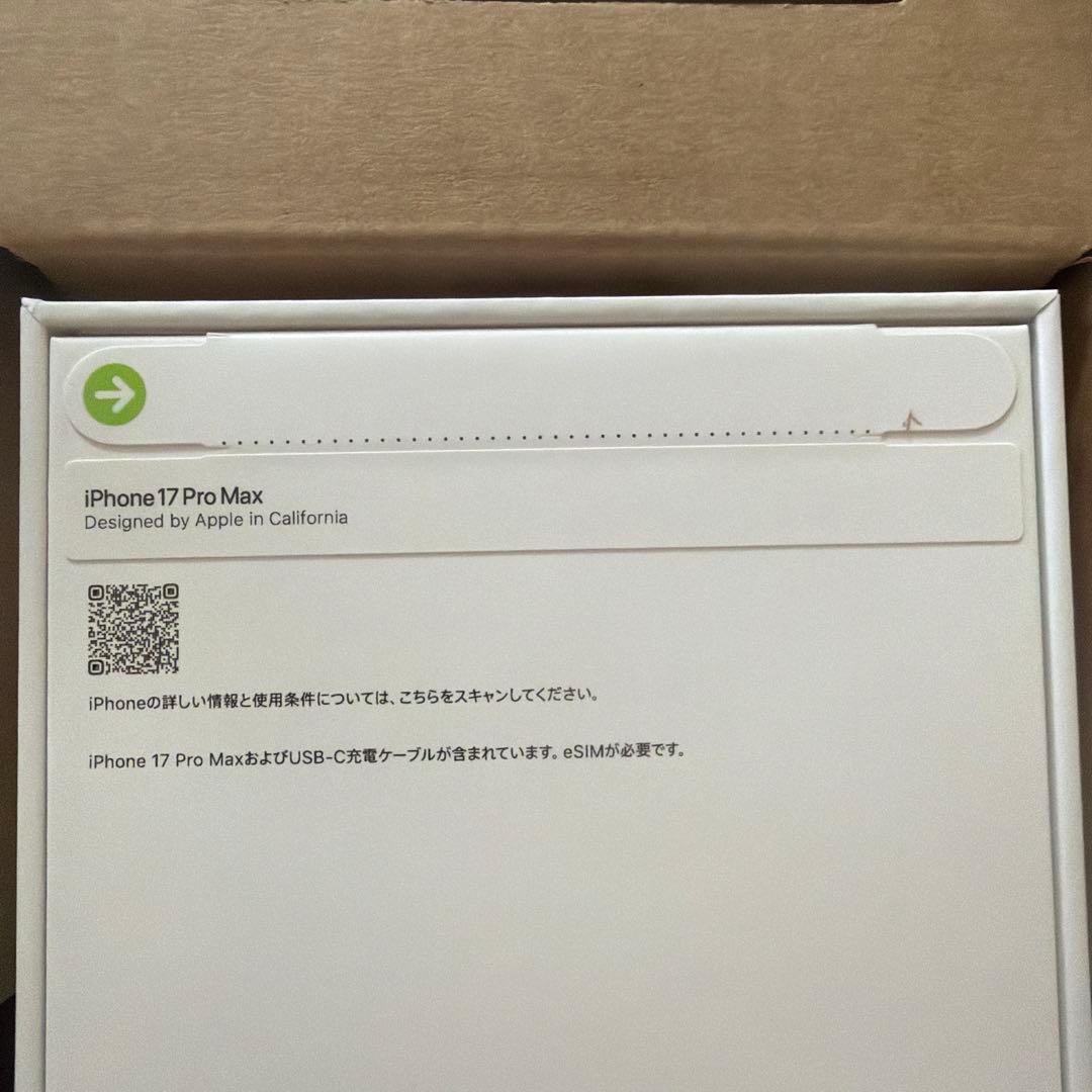 【未開封】iPhone17promax 256GBコズミックオレンジ 即日発送