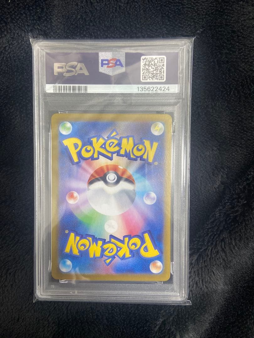 サンダース マスターボール　PSA10【木曜日までに受取評価してくれる方限定】