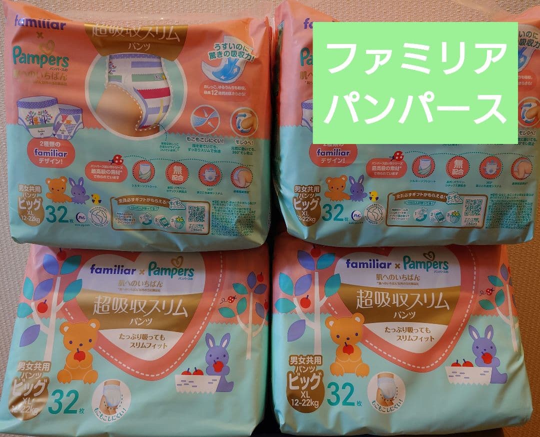 【新品】Pampers ファミリア 超吸収スリム ビッグサイズ 128枚