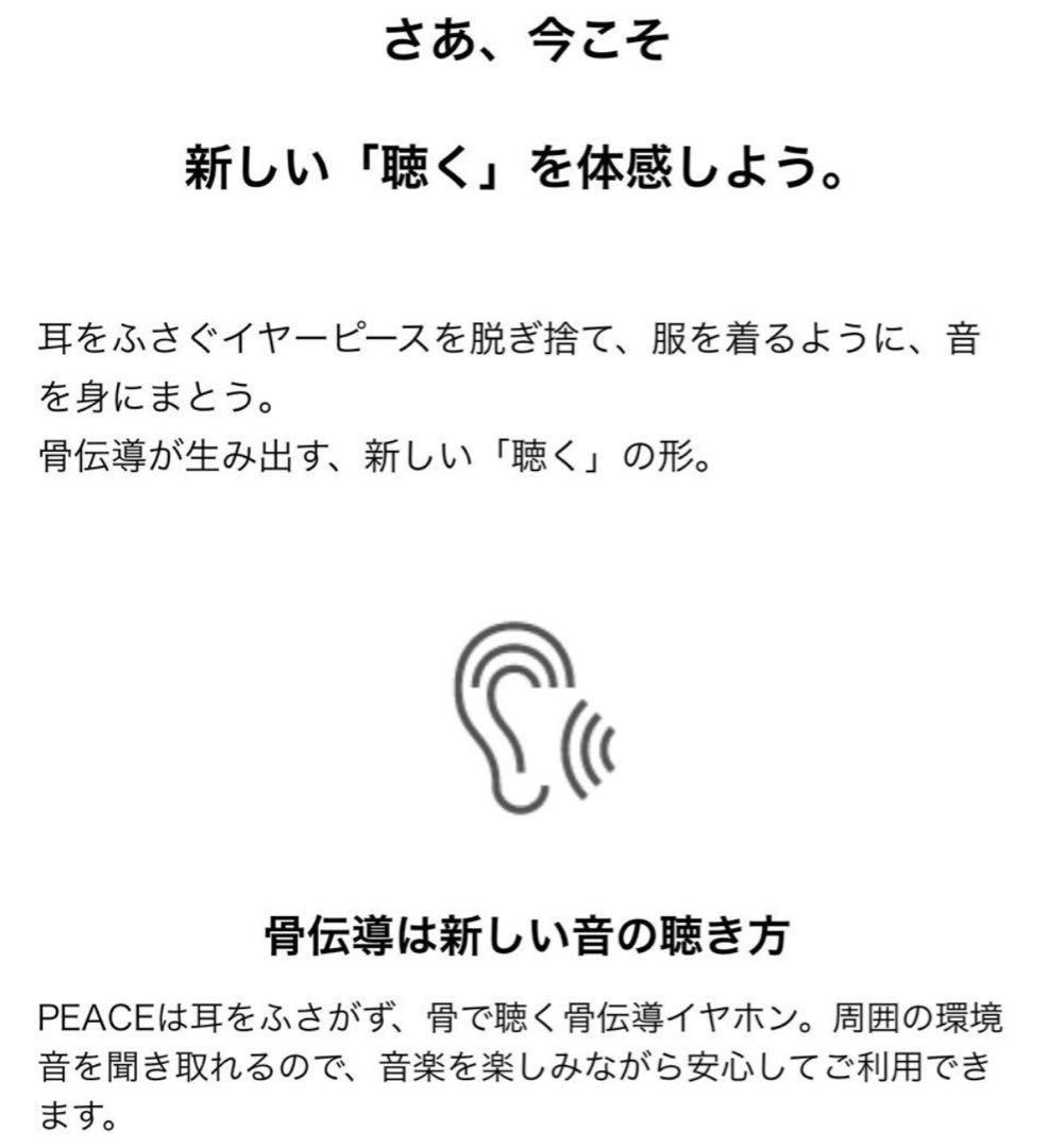 【専用】boco ボコ完全ワイヤレス骨伝導イヤホン earsopen PEACE