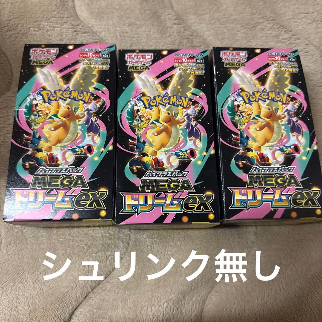 MEGA ドリームEX ポケモンカード 3boxセット