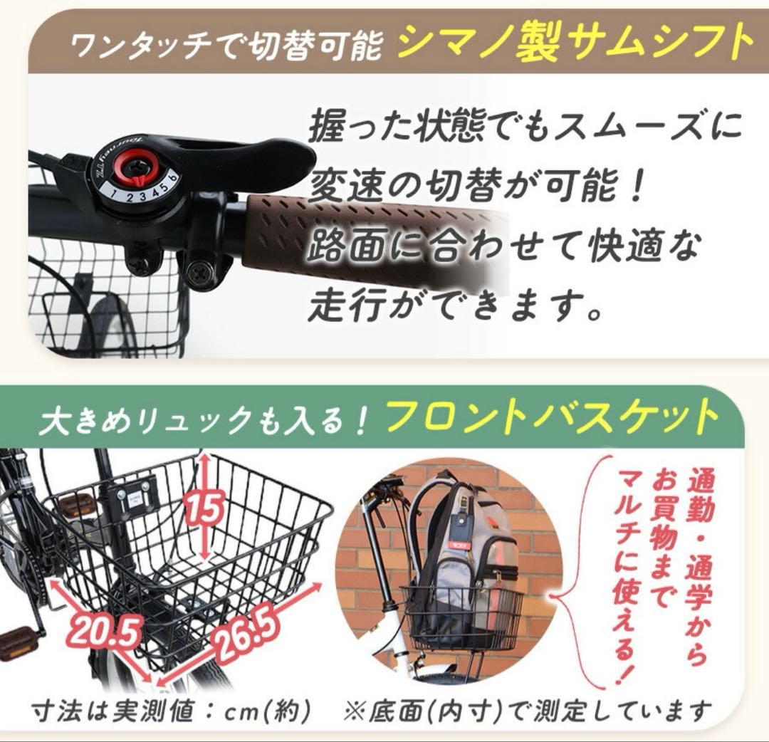 THREE STONE 折りたたみ自転車 20インチ シマノ6段ギア