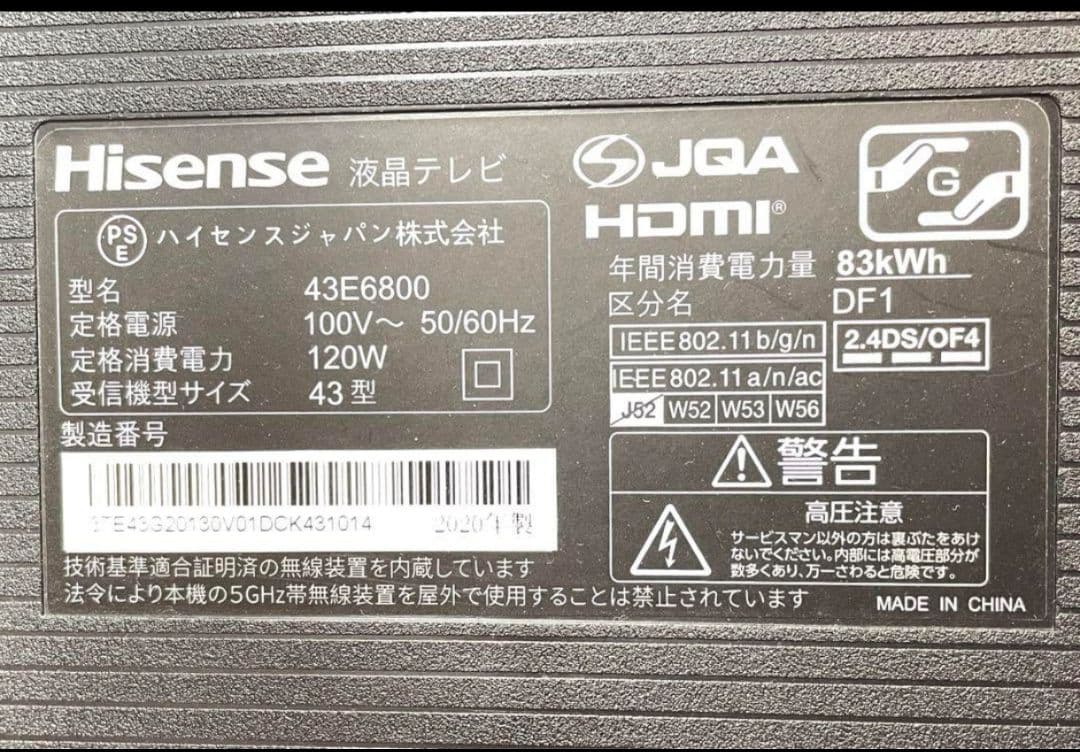 液晶テレビ HISENSE 43E6800