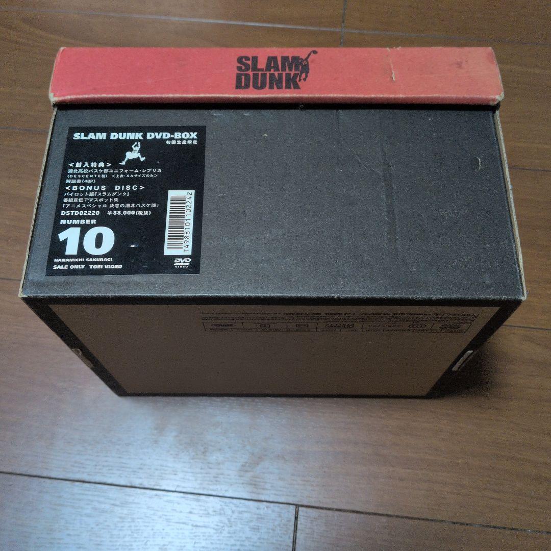 く*ろ様 SLAM DUNK DVD-BOX