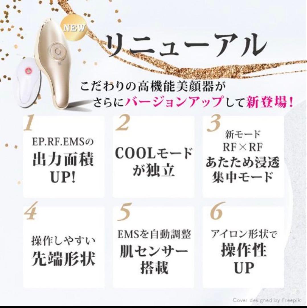 MEラボンエクラ 美顔器 EMS ラジオ波 RF EP 美肌 ホームエステ