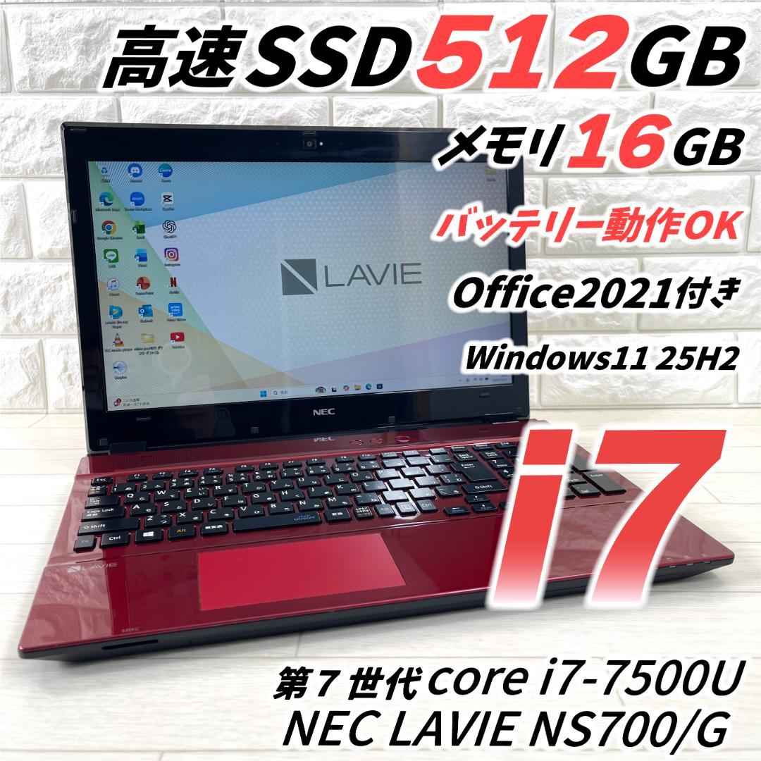 NEC LAVIE i7 新品SSD メモリ16 オフィス付き ノートパソコン