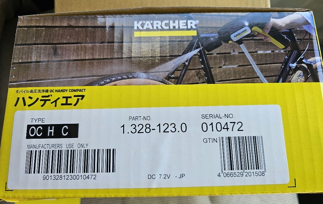 ★日本正規品!★新品未使用未開封★高圧洗浄機★KARCHER OC ハンディエア