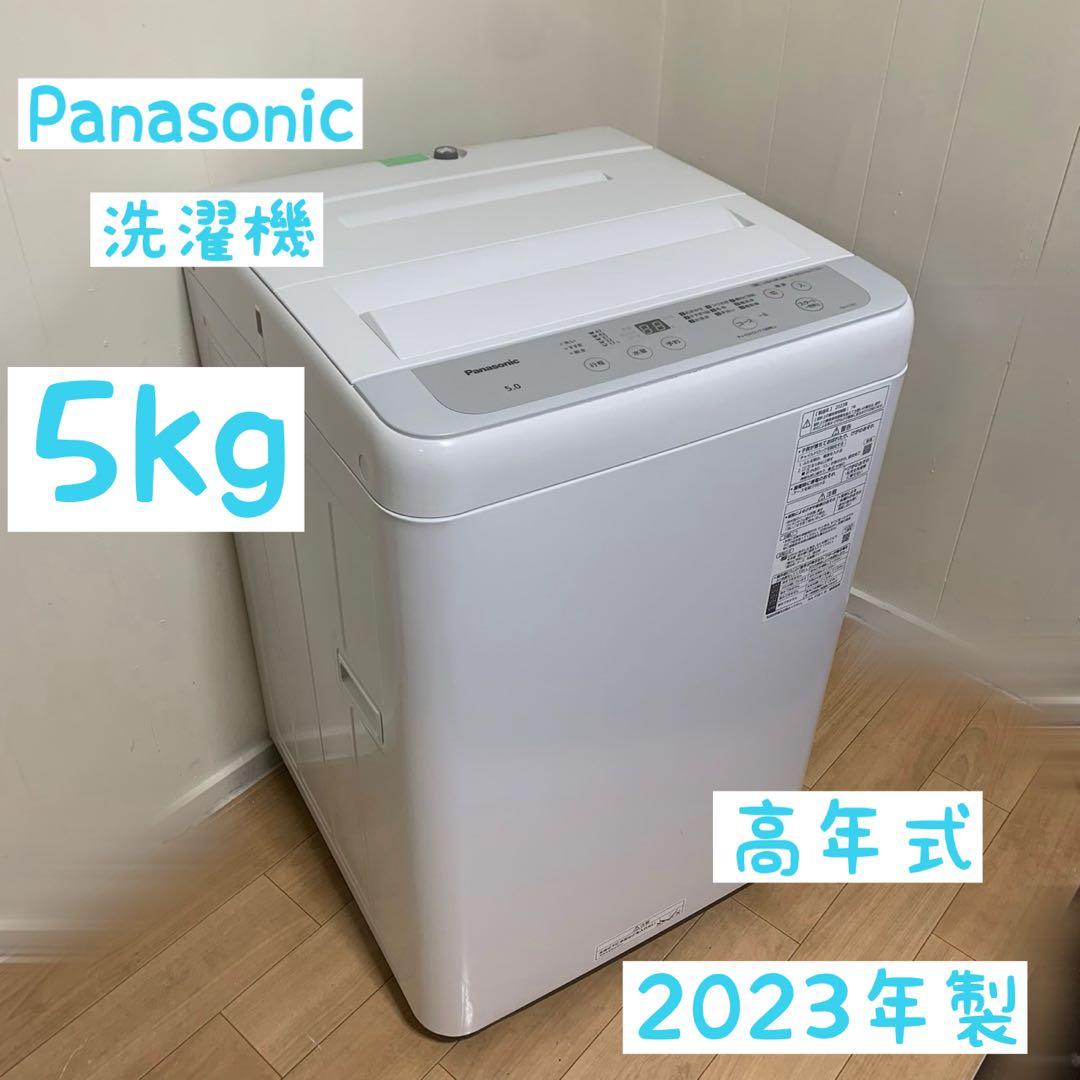 Panasonic 洗濯機 NA-F5B1 5kg 2023年製
