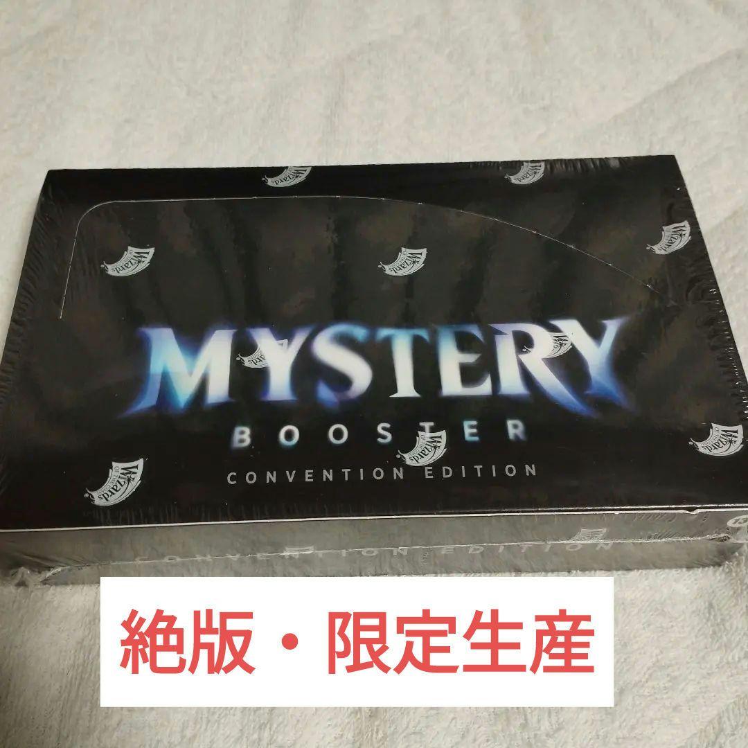 MTG ミステリーブースター MYSTERY BOOSTER 1BOX
