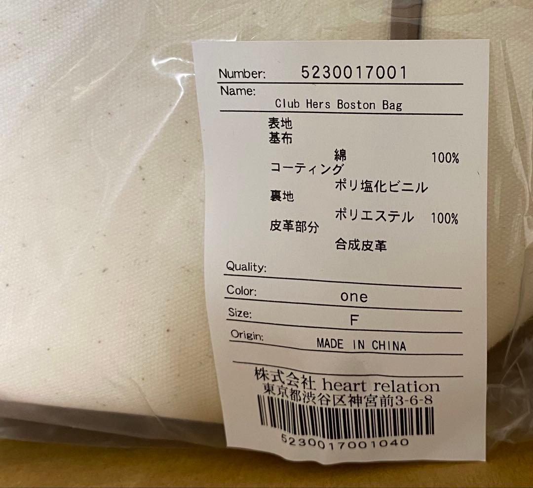 【新品未開封】Her lip to Club Hers Boston Bag