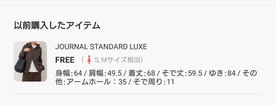 ジャーナルスタンダードラックス　今季25awレオパードパーカー