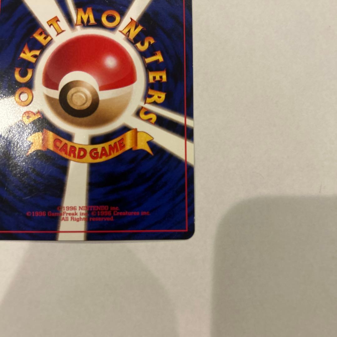 旧裏カイリュー_「ポケモンカードGB」 おまけカード PROMO 第1世代