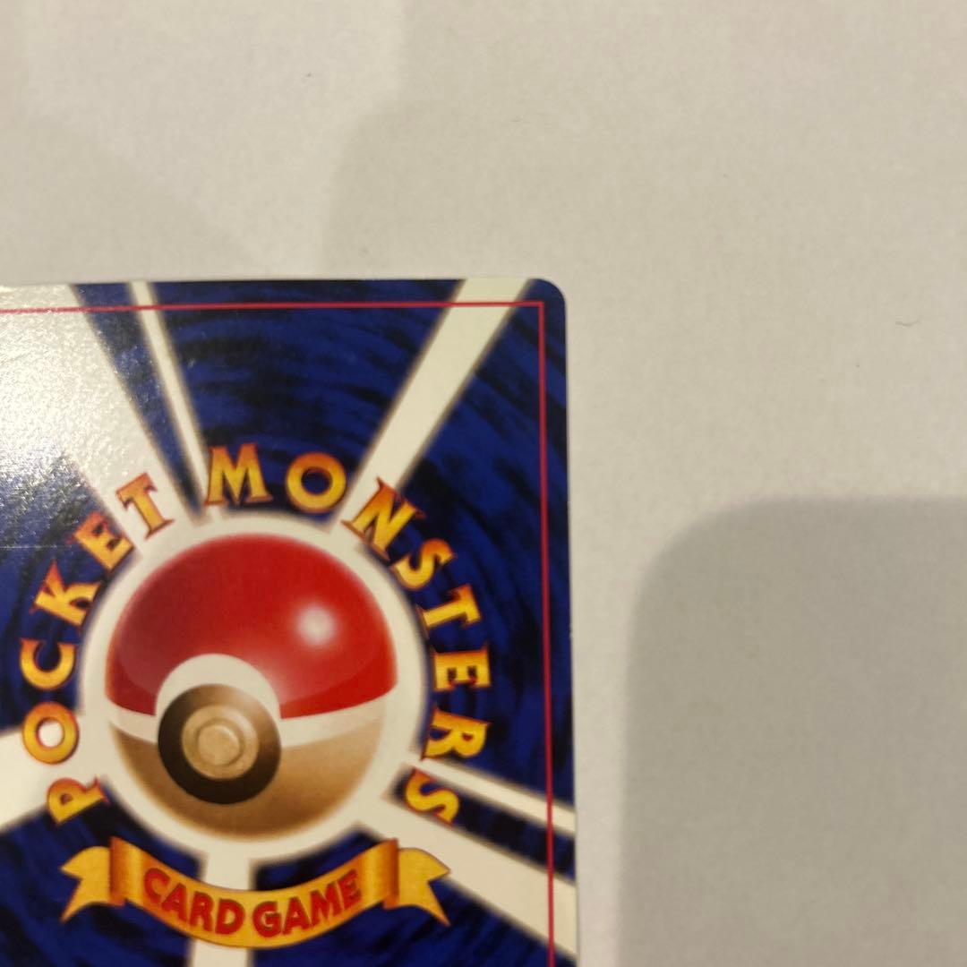 旧裏カイリュー_「ポケモンカードGB」 おまけカード PROMO 第1世代