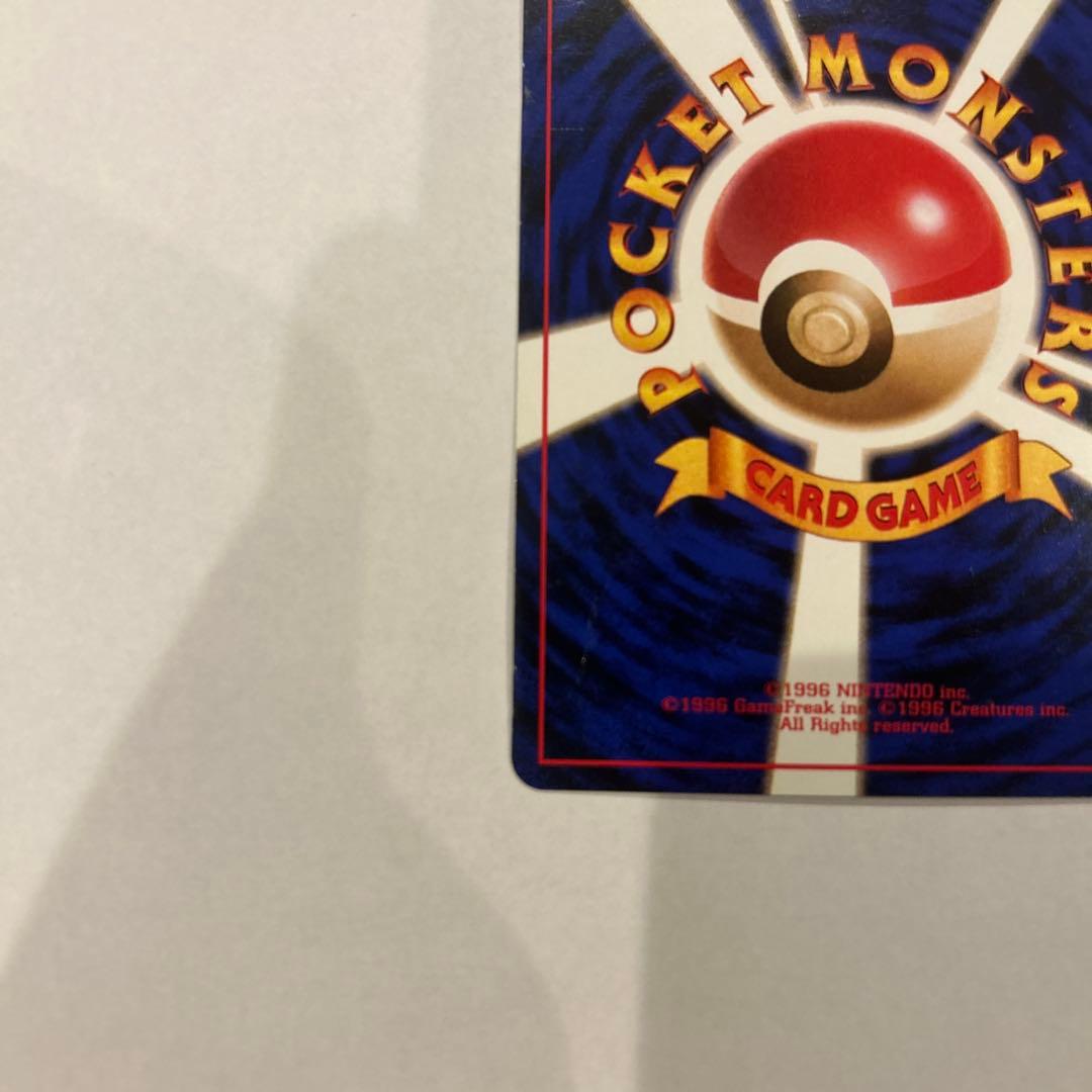 旧裏カイリュー_「ポケモンカードGB」 おまけカード PROMO 第1世代