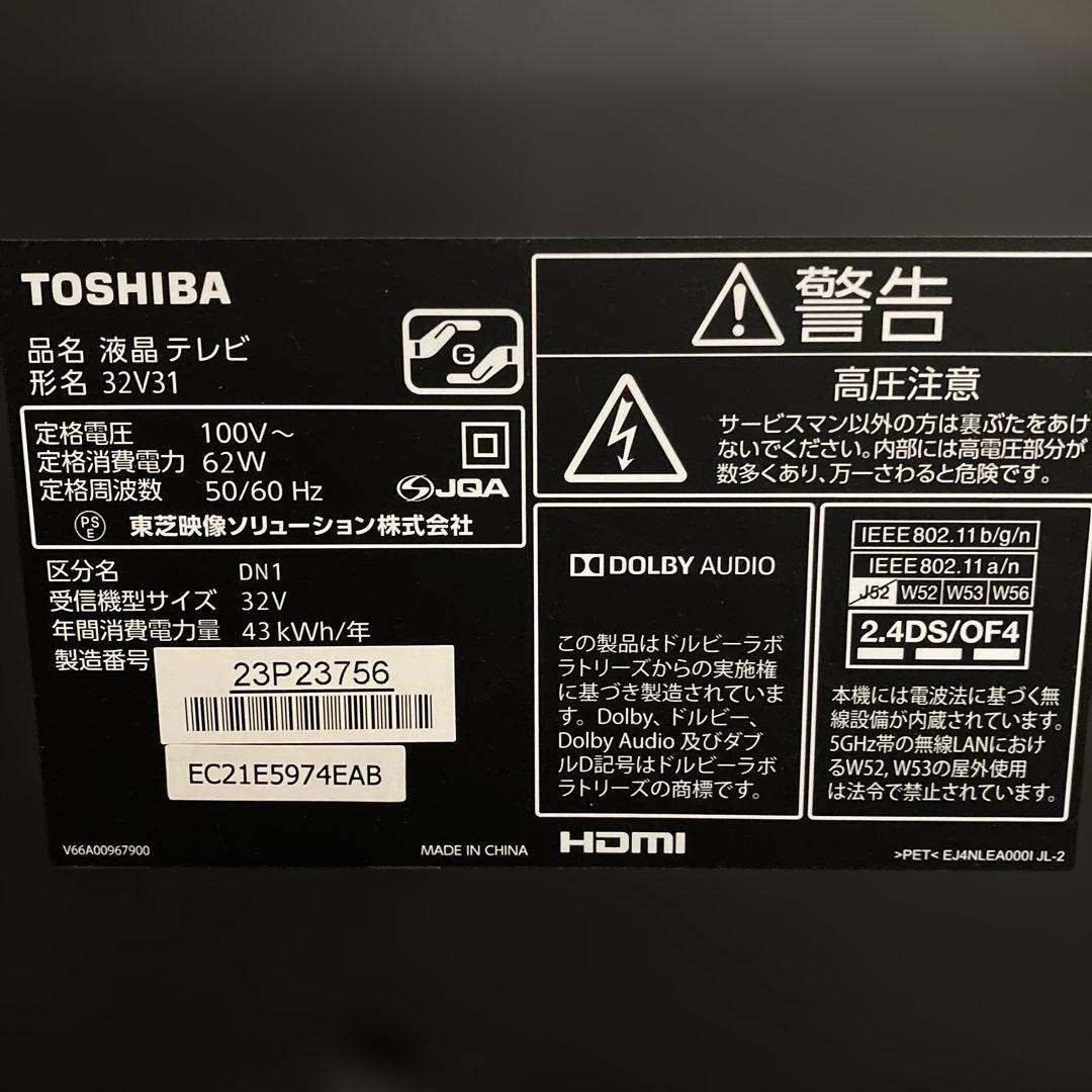 t*o様 東芝 テレビ&レコーダーセット32V31&DBR-Z410セット201