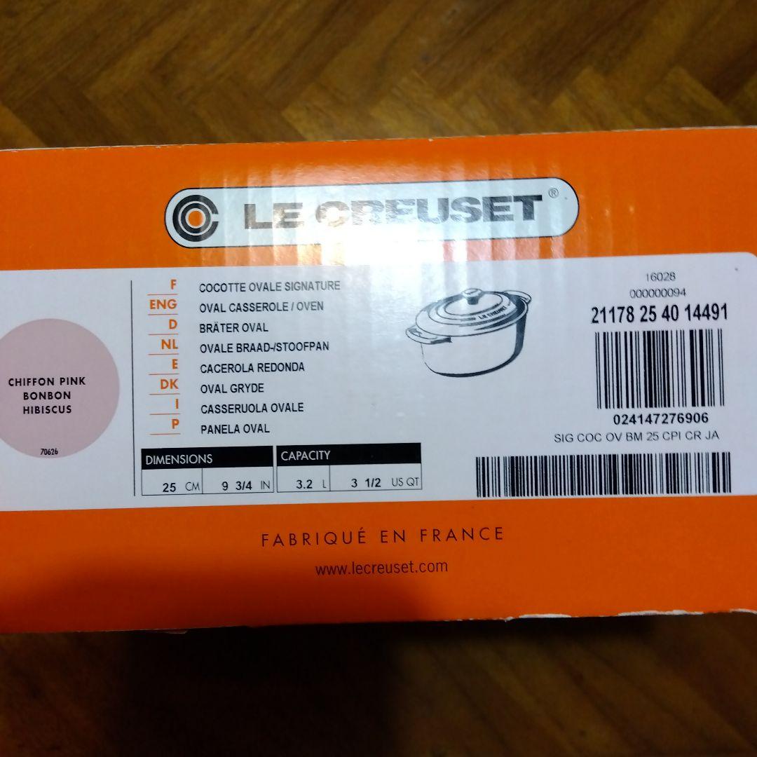 LE CREUSET オーバル両手鍋 25CM 3.2L シフォンピンク