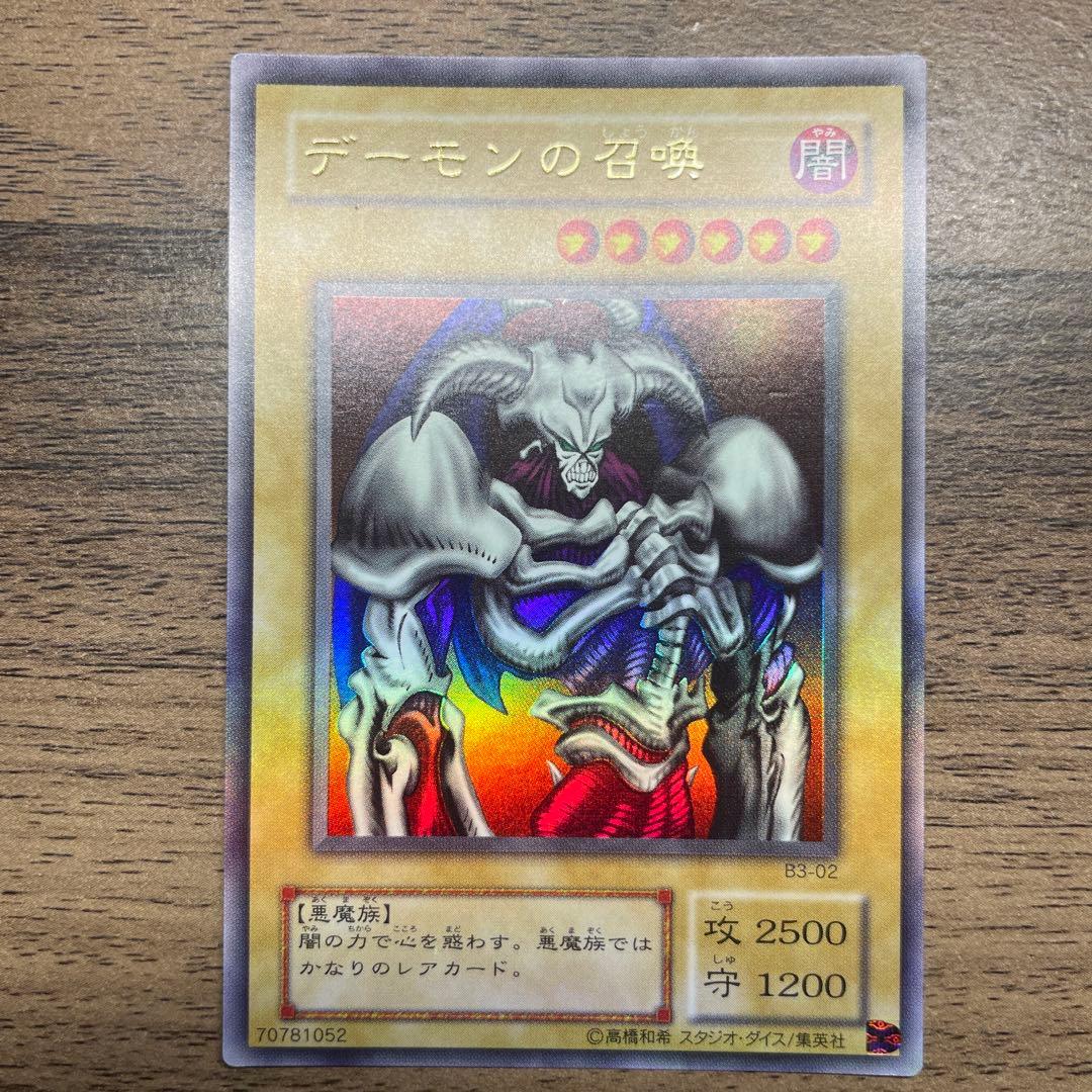 【美品】デーモンの召喚 2期 四つ目