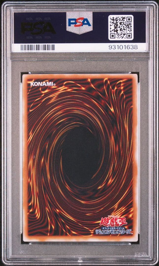 傘 2001年 遊戯王 青眼の白龍 レリーフ PSA6 青艶