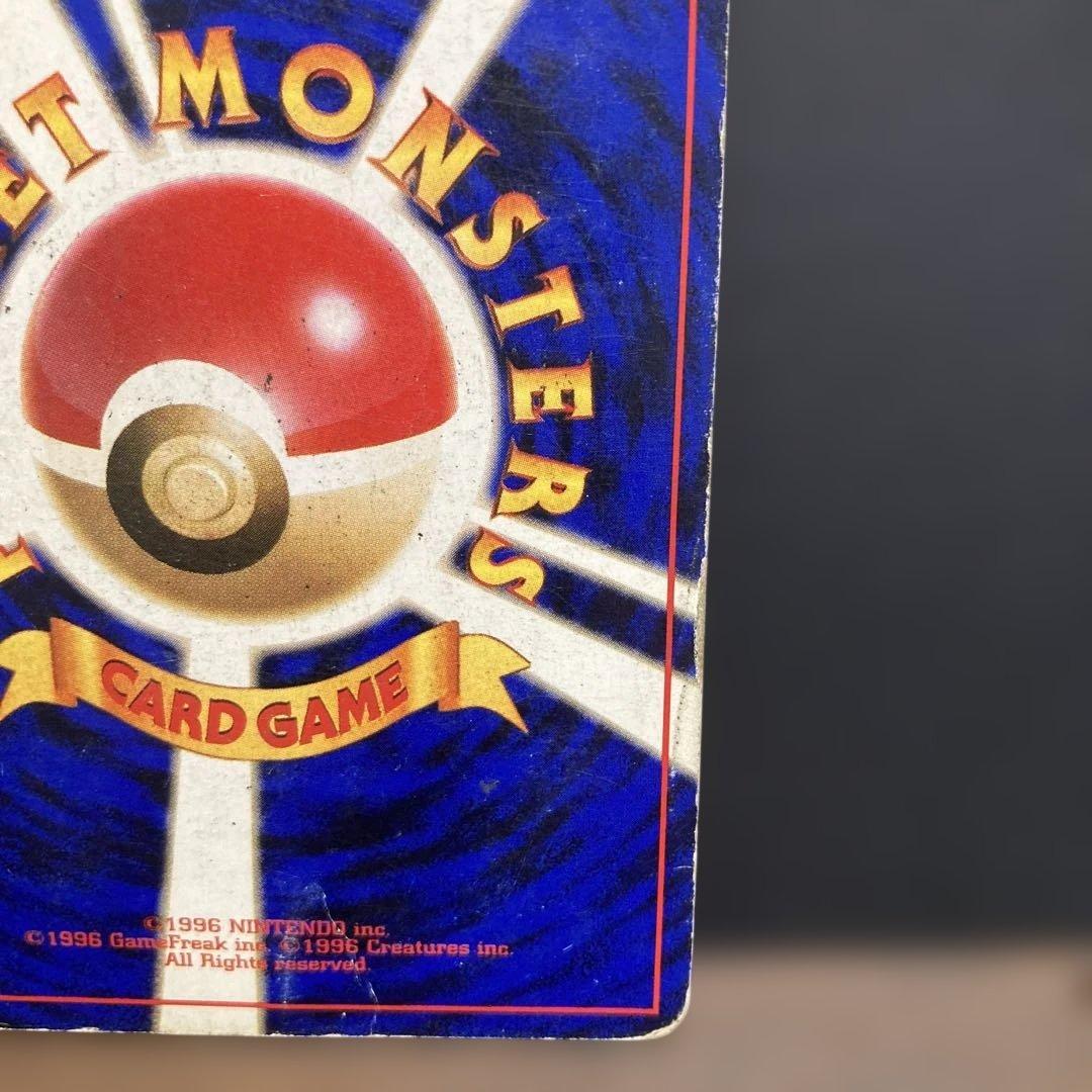 リザードン ★ 旧裏　キラ