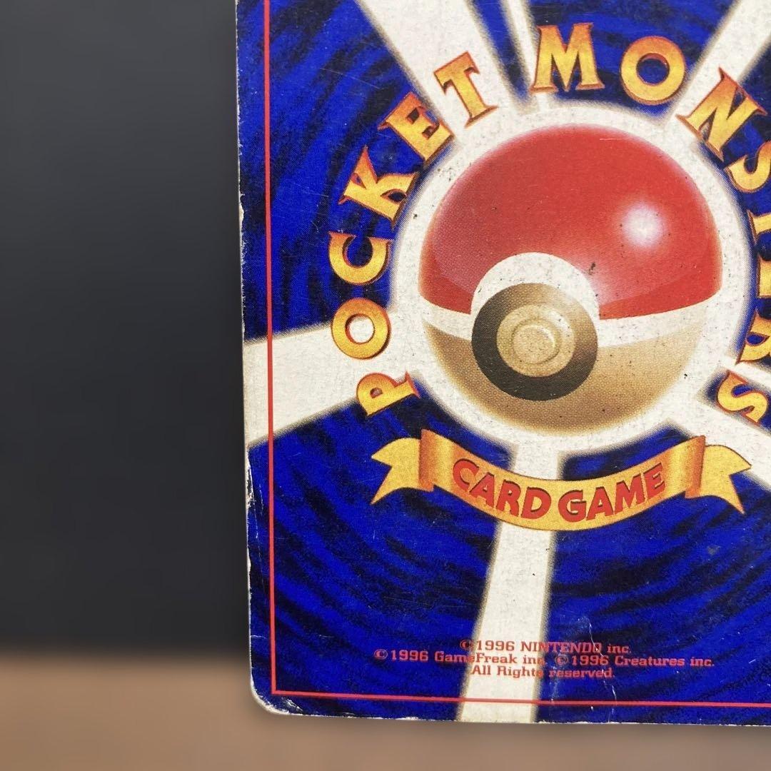 リザードン ★ 旧裏　キラ