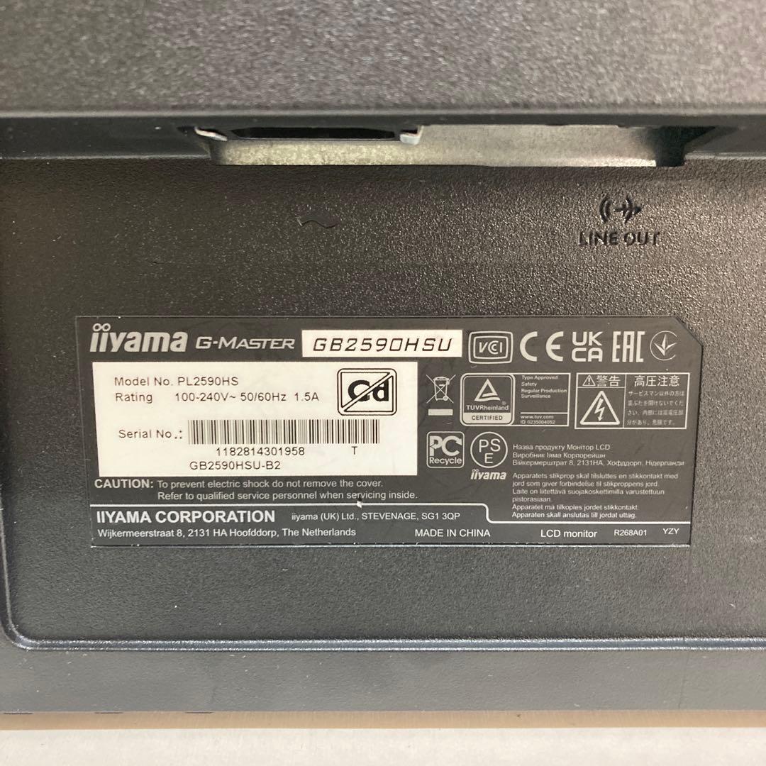 iiyama ゲーミングモニター G-MASTER GB2590HSU-2
