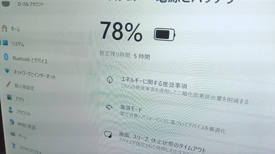 可愛いミニPC液晶10.1型office付SSD256GBパナソニックWin11