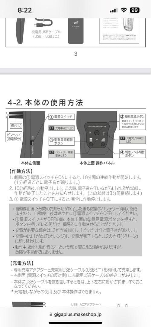 しおり⭐︎Electron デンキバリブラシ