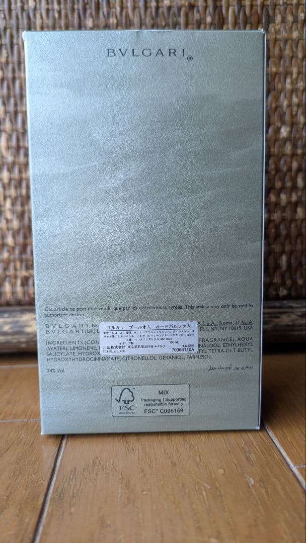 香水(男性用) BVLGARI POUR HOMME EDP 100mL