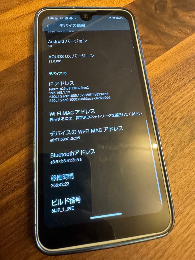 スマートフォン本体　AQUOS wish3 アクオスフォン