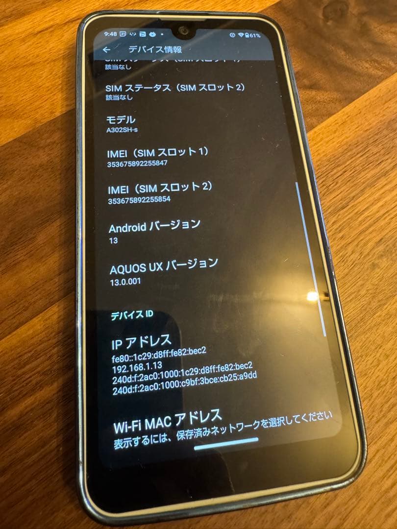スマートフォン本体　AQUOS wish3 アクオスフォン