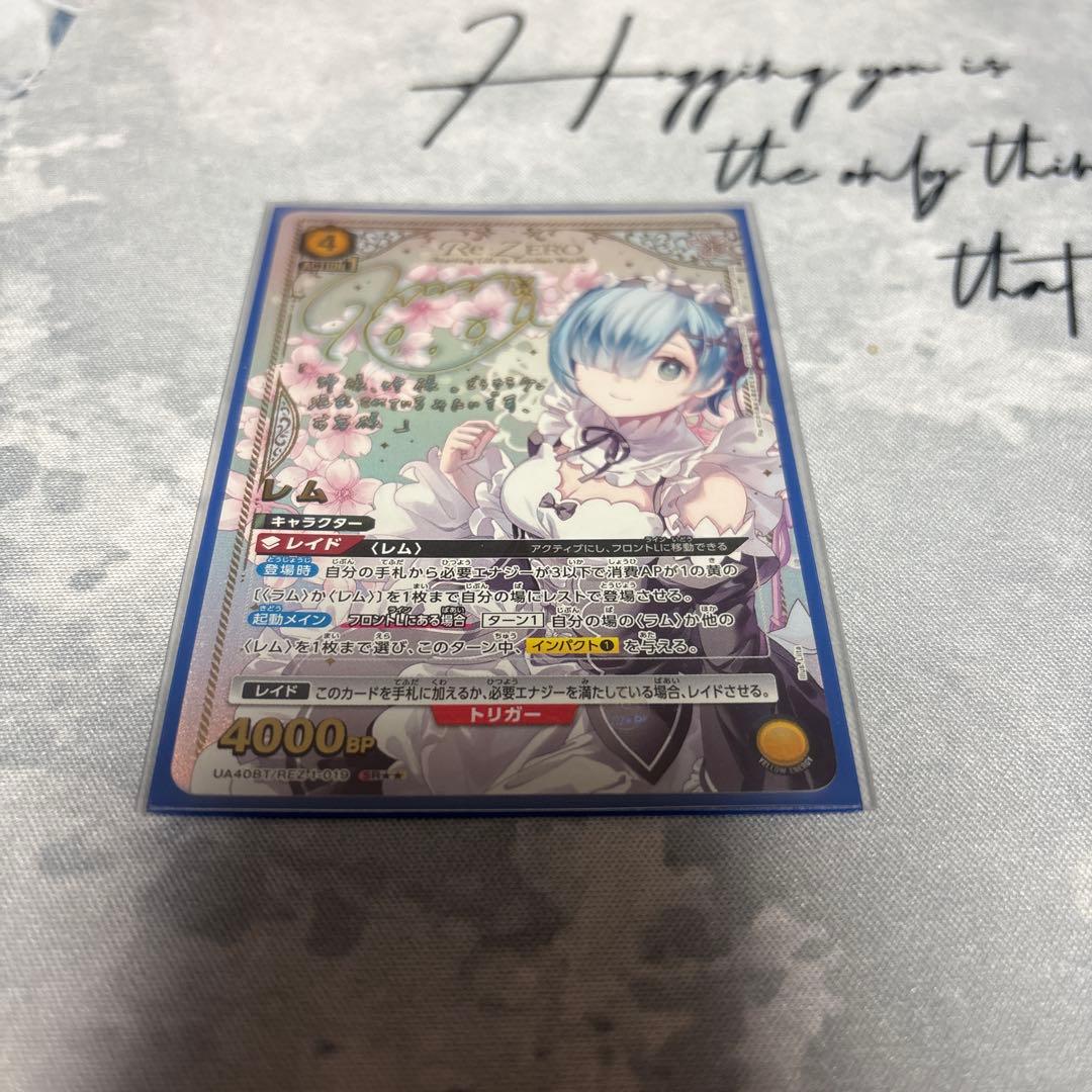 ユニオンアリーナ　リゼロ　レム　SR★★ パラレル