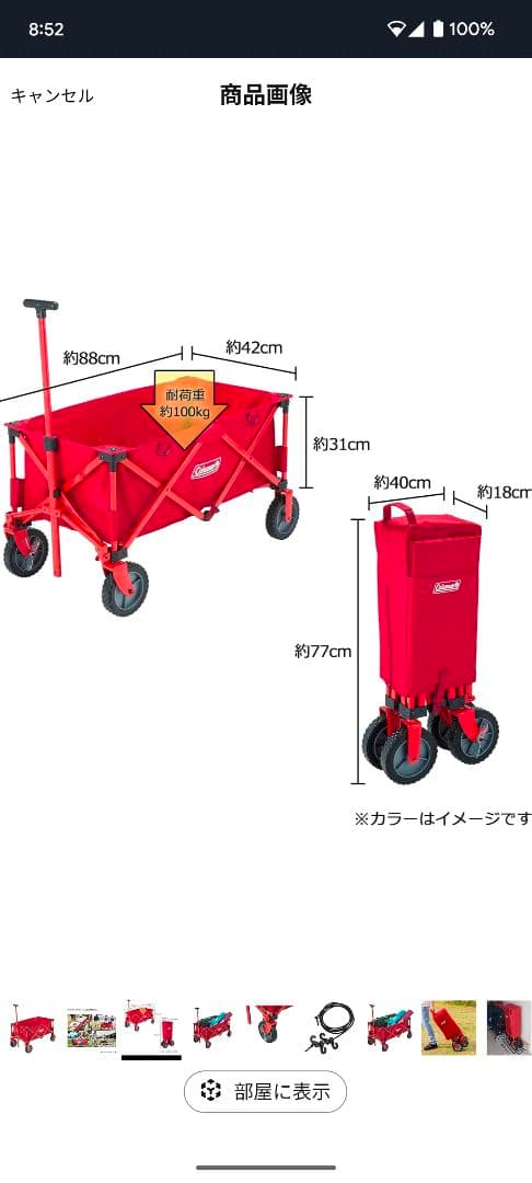 美品　早いもの勝ち　Coleman キャリーカート レッド