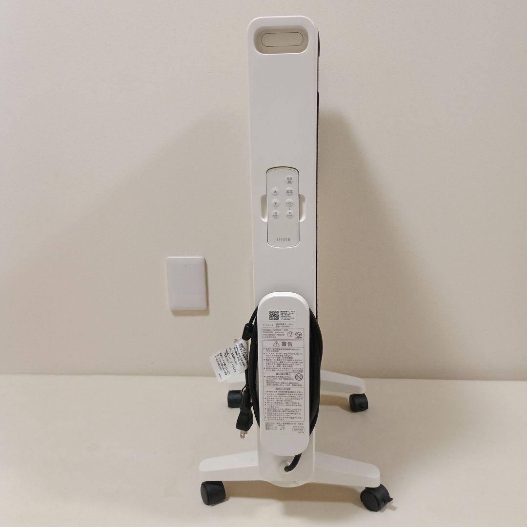 美品 siroca かるポカ SN-M451 遠赤軽量ヒーター 2024年製