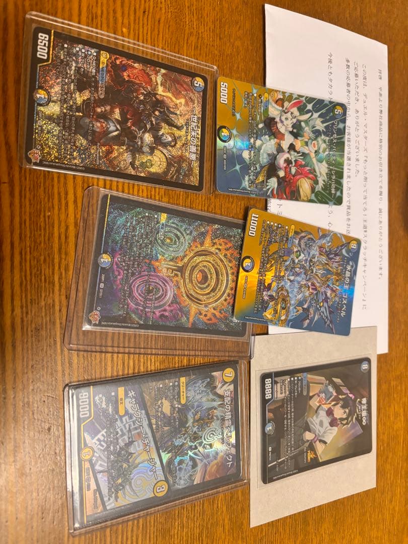 高額カードまとめ売り デュエマ