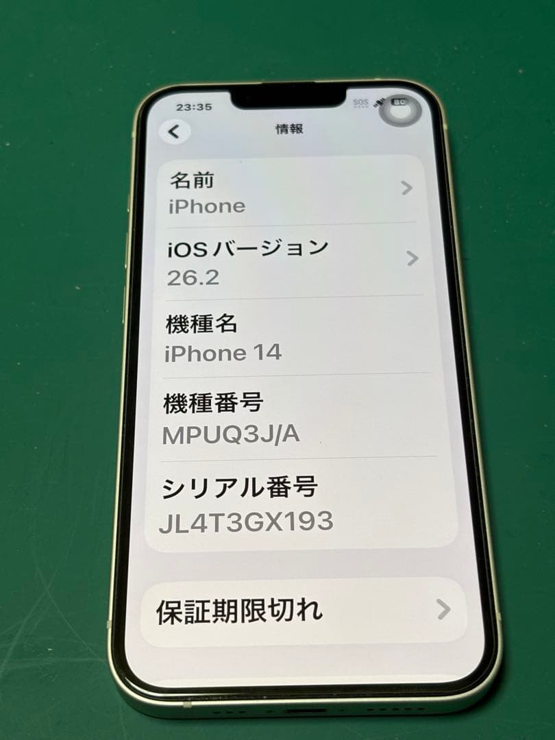 Apple iPhone14 スターライト 128GB 本体 ESRケース付き