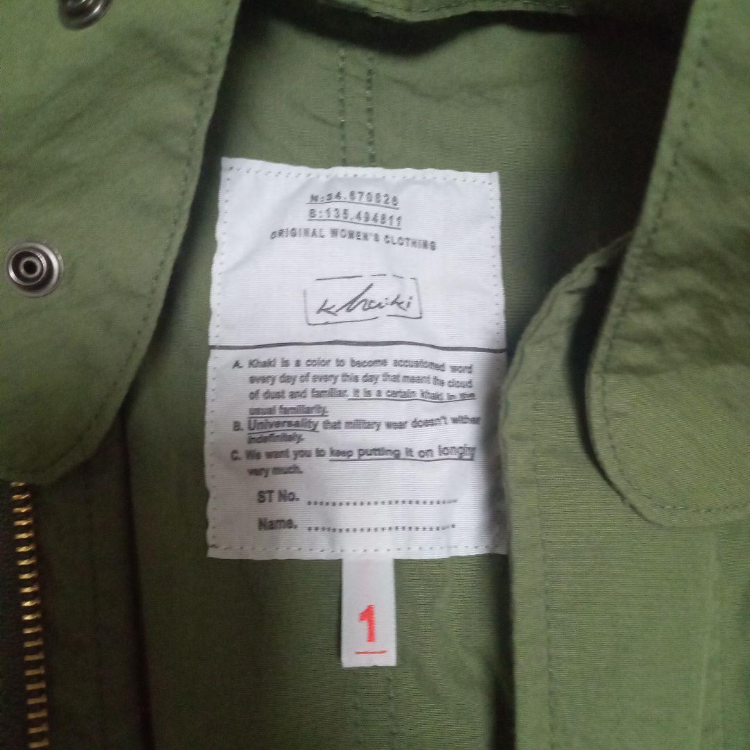 カーキ　ミリタリーコート