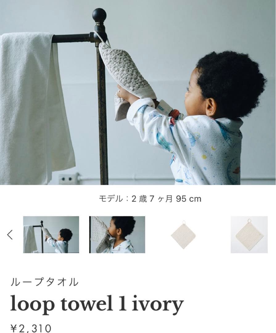 マールマールプレイウェア　80サイズ ソイル&スイムハット&ループタオルセット