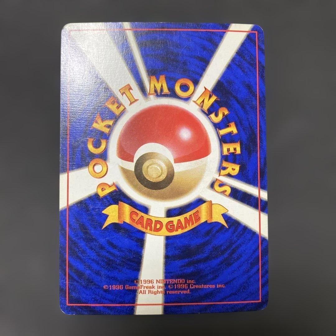 ギャラドス ポケモンカード 旧裏　マーク無し