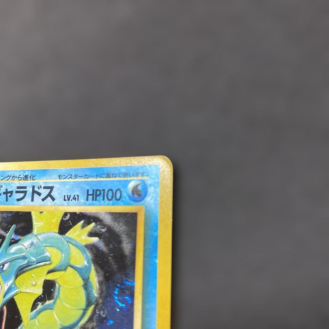 ギャラドス ポケモンカード 旧裏　マーク無し