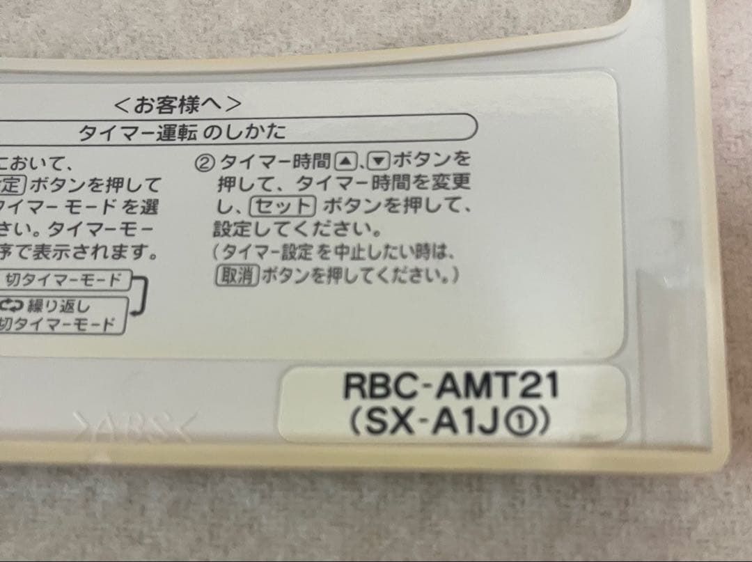 TOSHIBA エアコン用リモコン RBC-AMT21