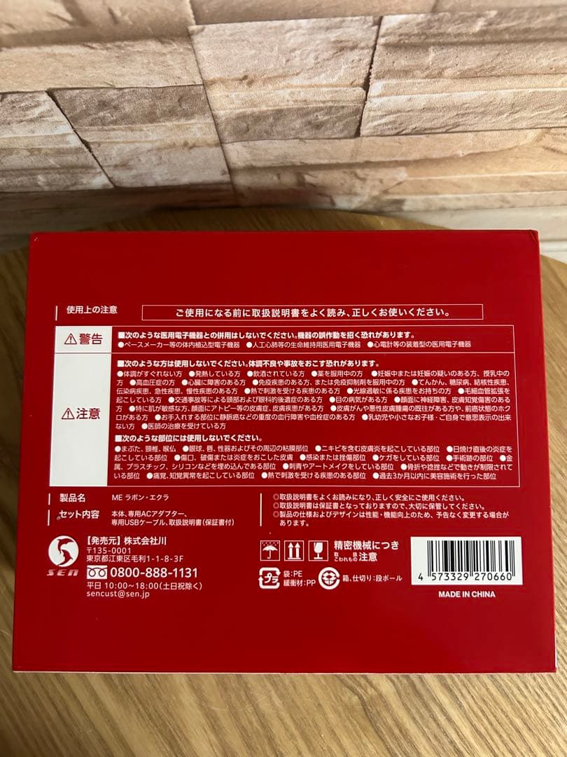 T　ME ラボン エクラ /EMS ラジオ波 IKKO 2025.9月購入