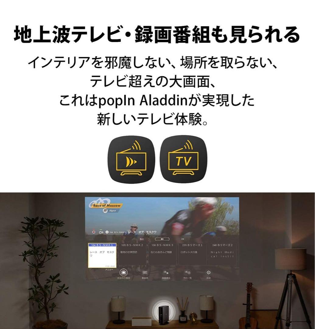 popIn Aladdin 2 (ポップインアラジン2) プロジェクター