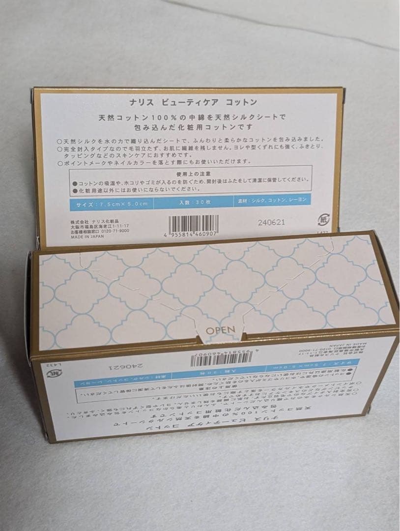 【ナリス マジェスタ】洗顔料 化粧水 乳液 セット コットン2箱、紙袋付き