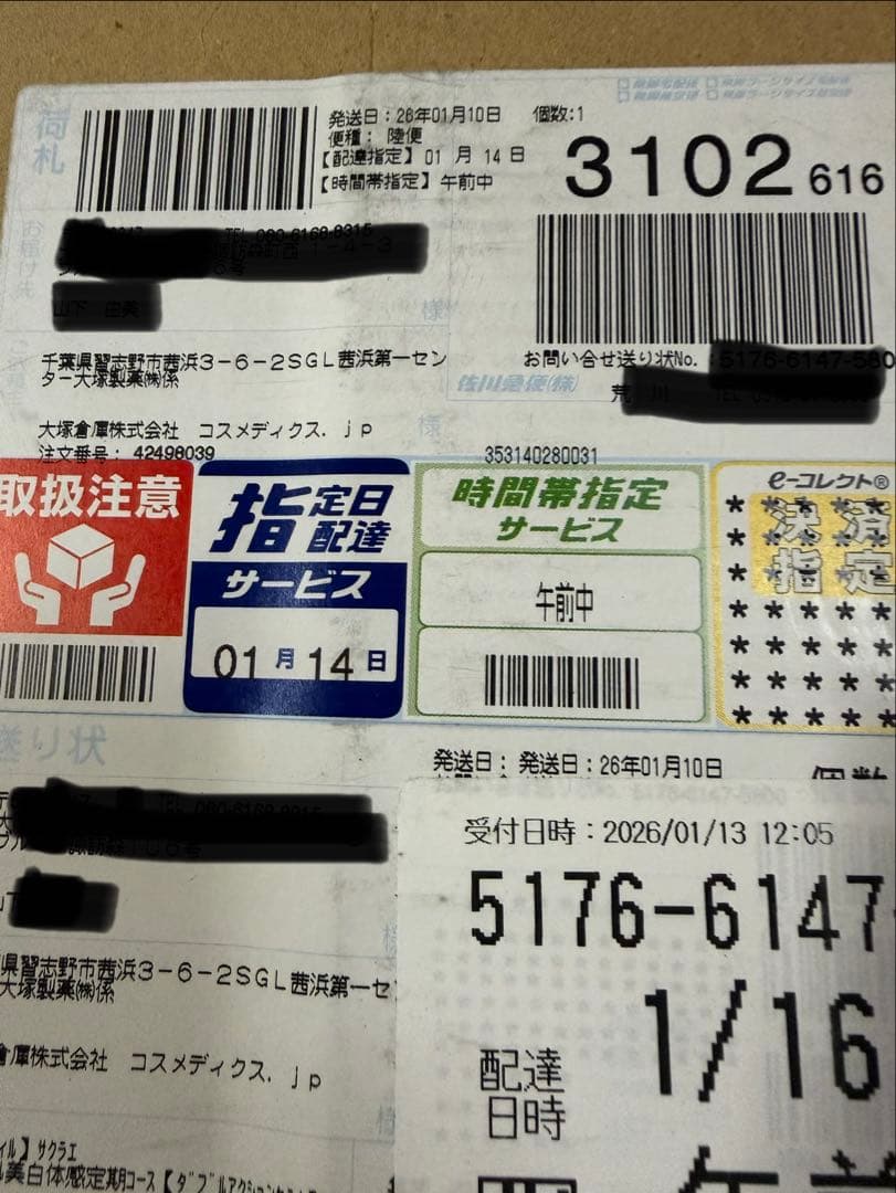 ❤サクラエダブルアクションセラム未使用➕おまけ❤